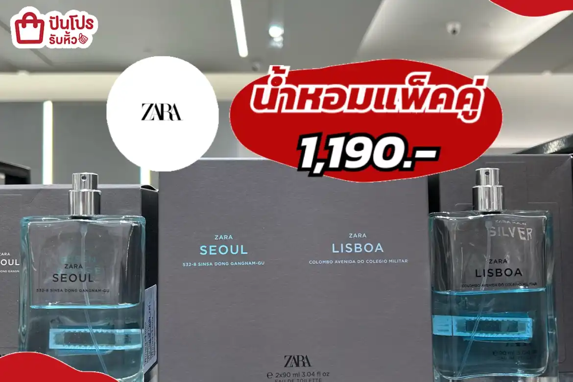 ZARAน้ำหอมแพ็คคู่
