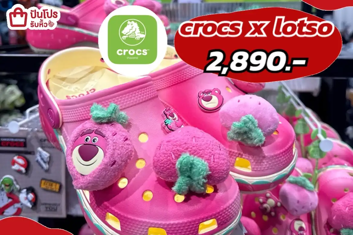 crocs x lotso