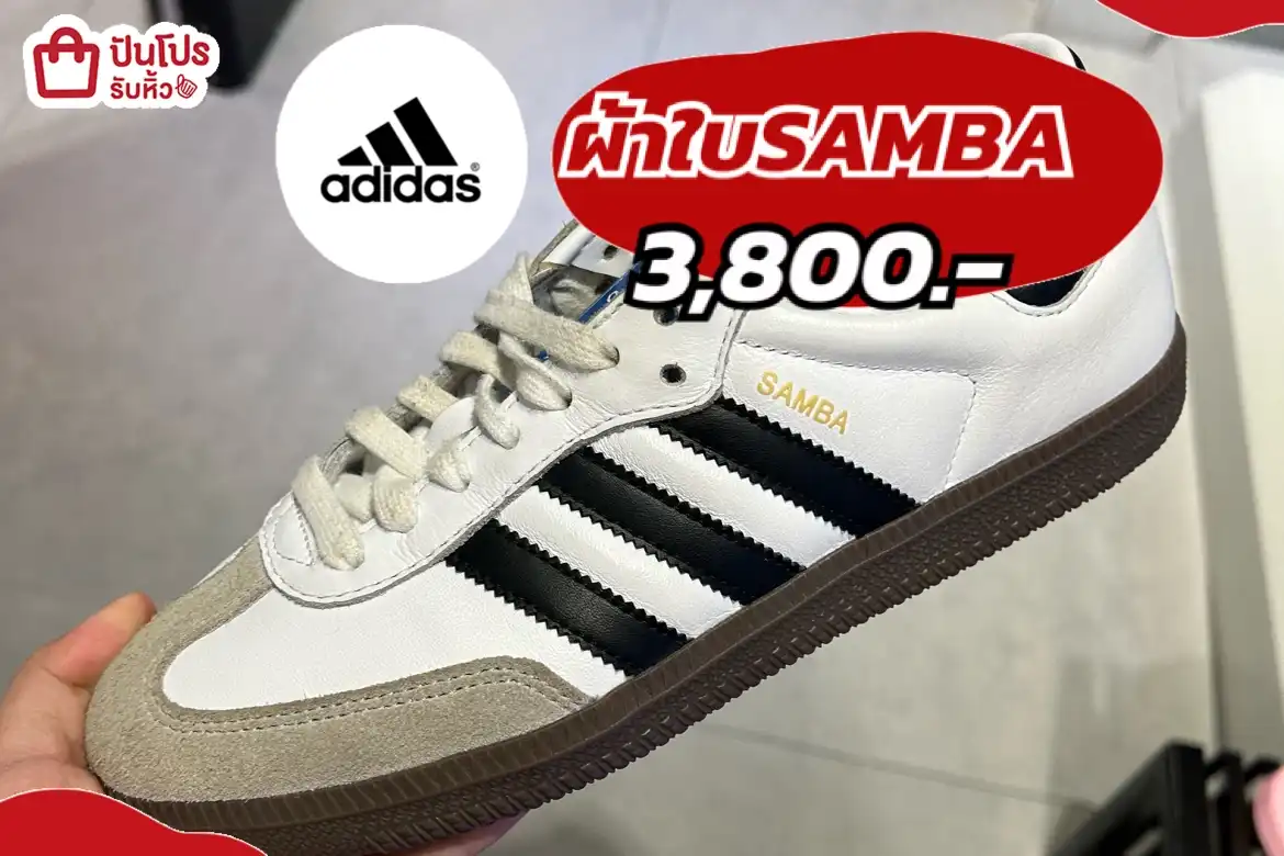 Adidas ผ้าใบSAMBA