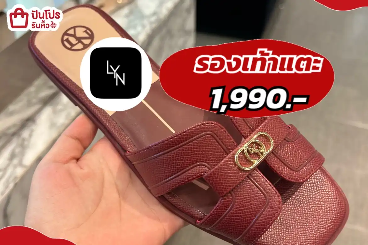 LYNรองเท้าแตะ