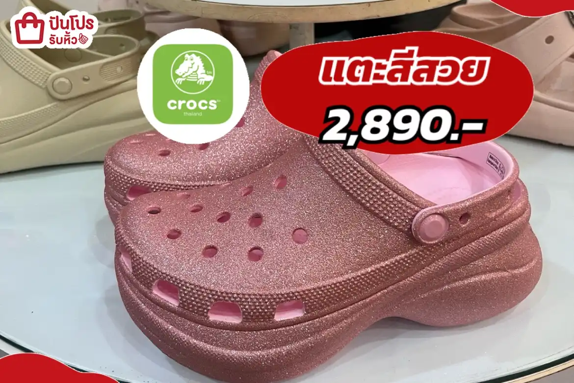 CROCS แตะสีสวย
