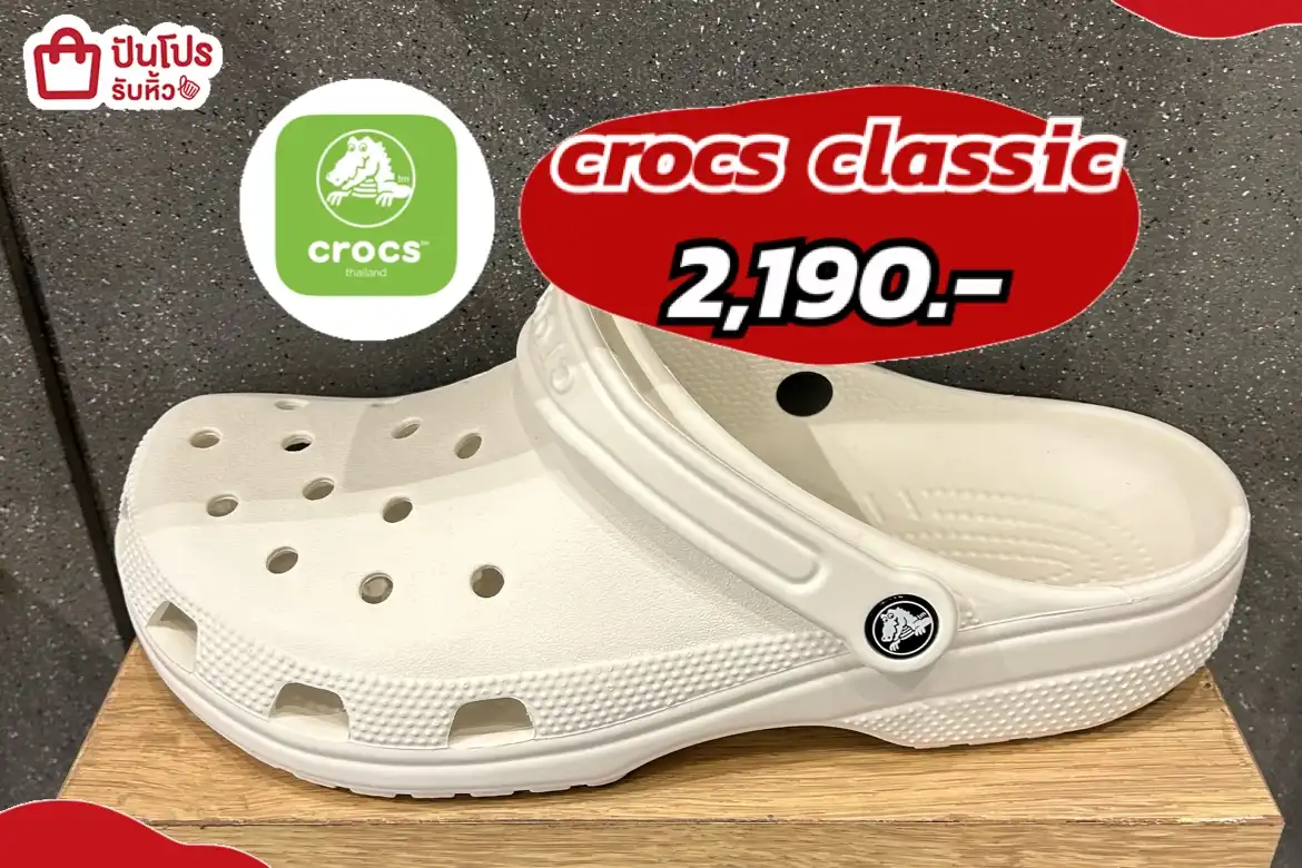 CROCS CLASSIC