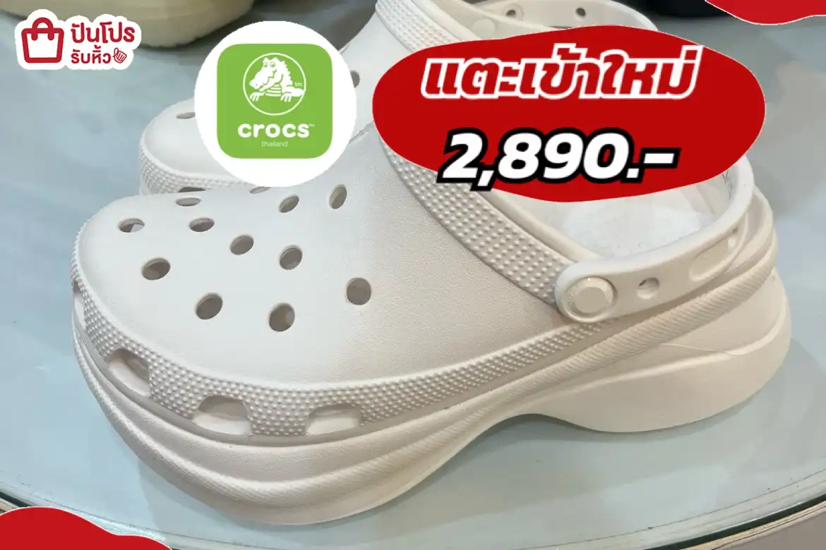 CROCS แตะเข้าใหม่