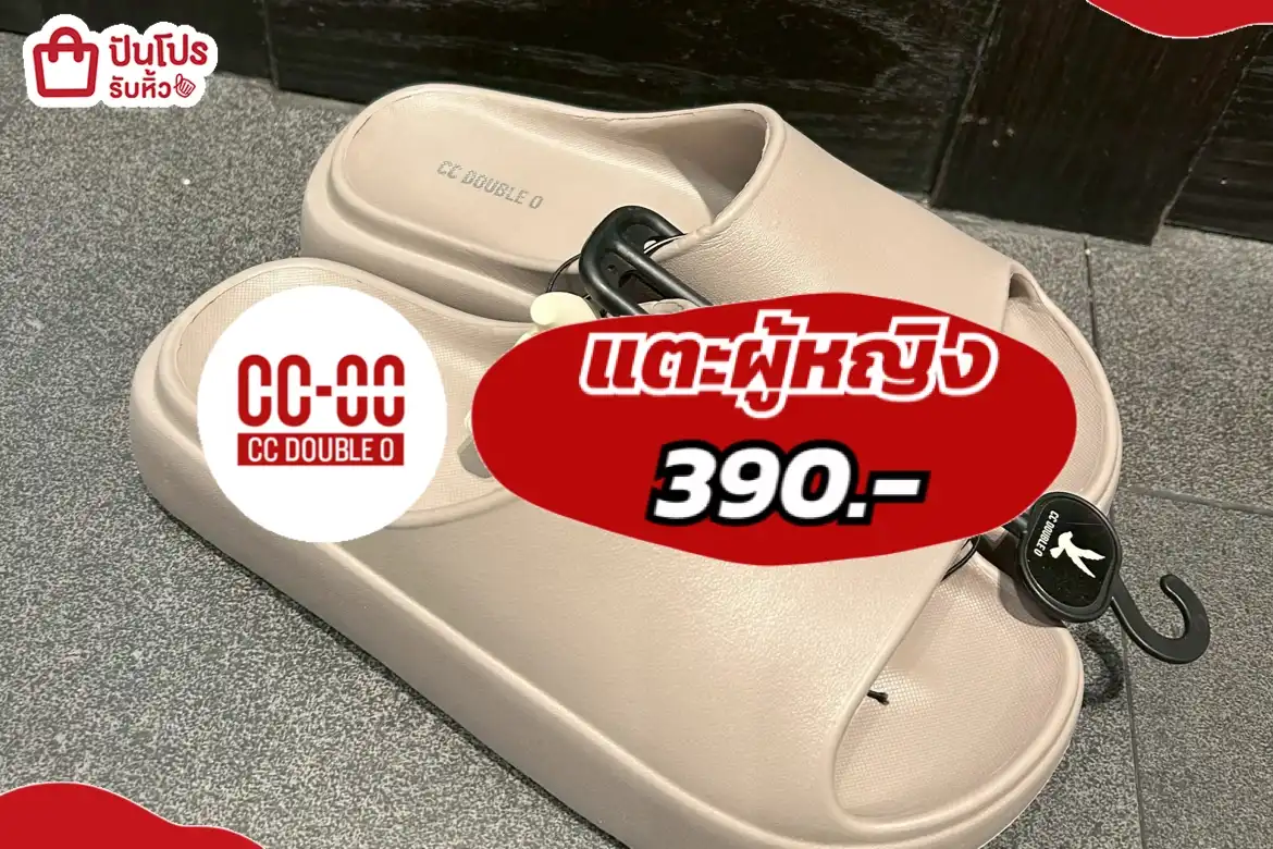 CCOOแตะผู้หญิง