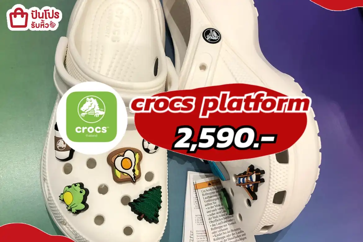 CROCS PLATFORM