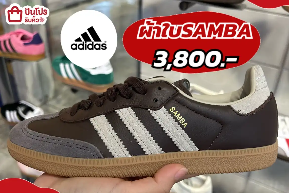 ADIDAS SAMBAผ้าใบ