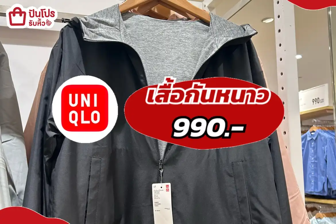 UNIQLOเสื้อกันหนาว