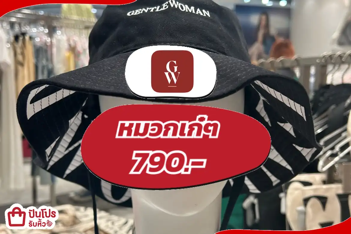 GENTLE WOMAN หมวกเก๋ๆ