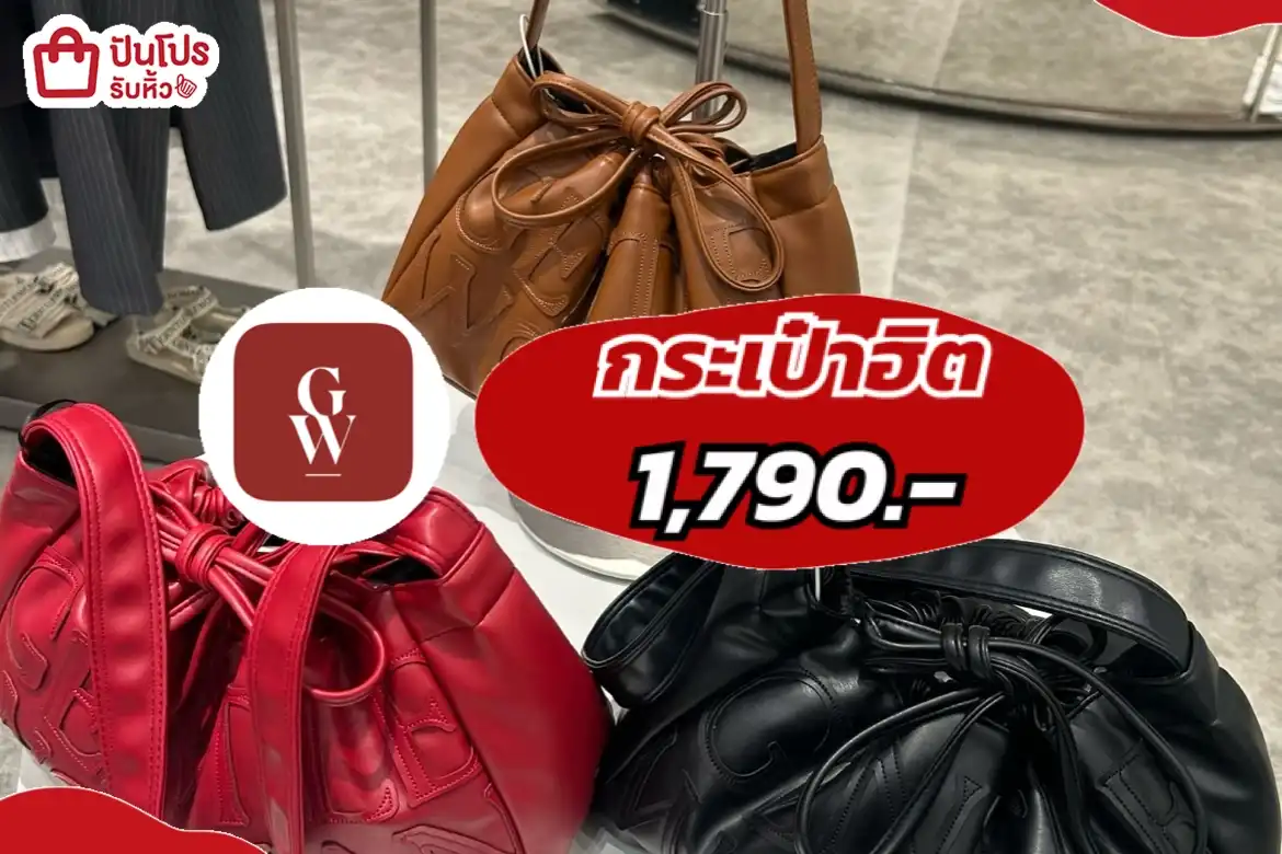 GENTLE WOMANกระเป๋าฮิต