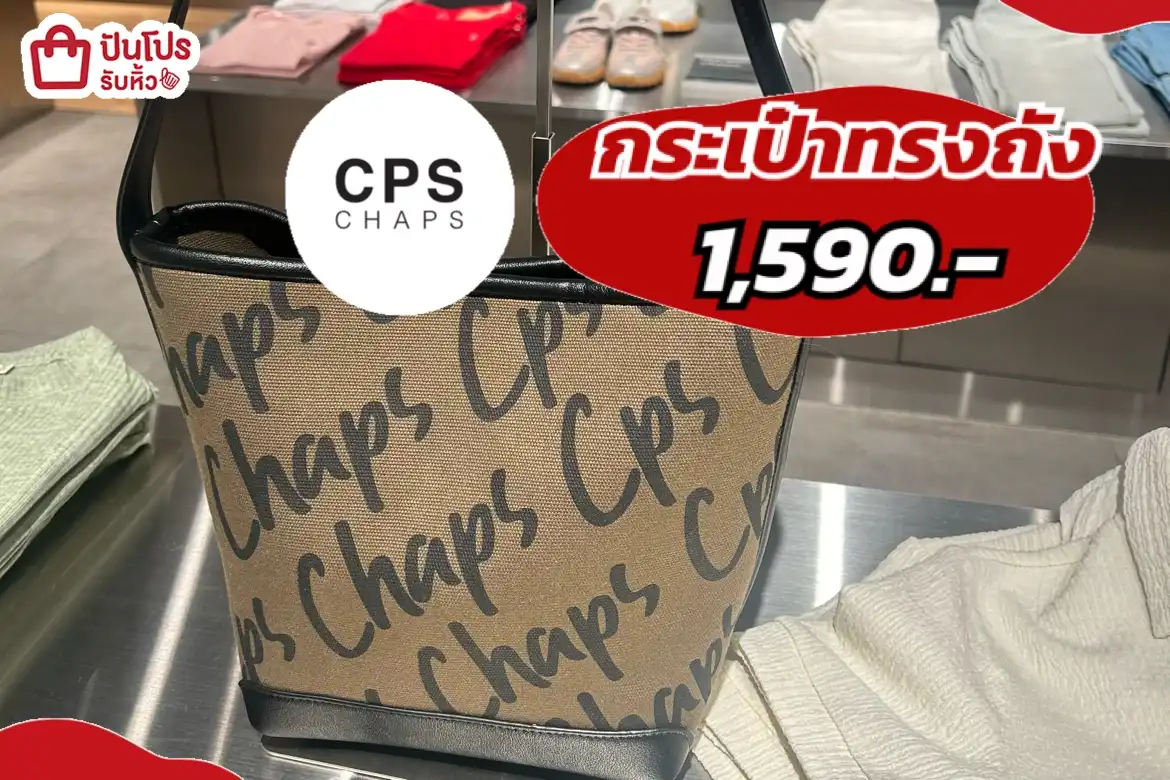 CPS กระเป๋าทรงถัง