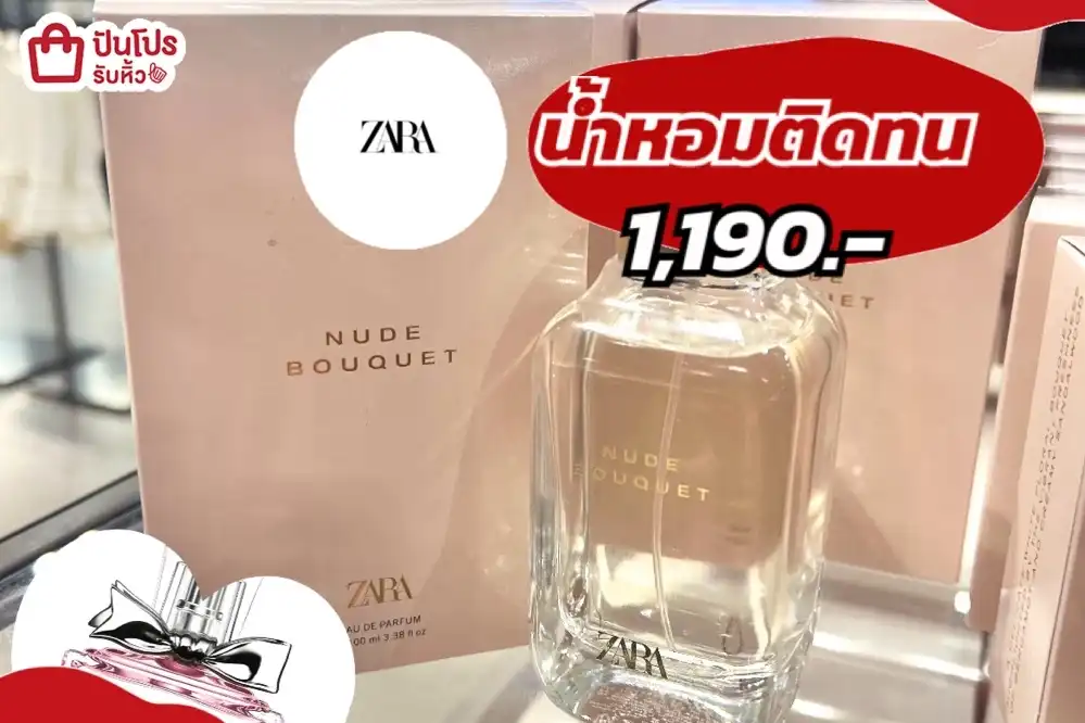 ZARAน้ำหอมติดทน