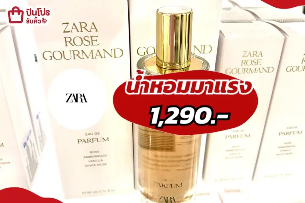 ZARAน้ำหอมมาแรง