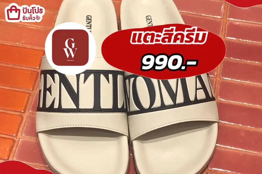 GENTLE WOMANแตะสีครีม