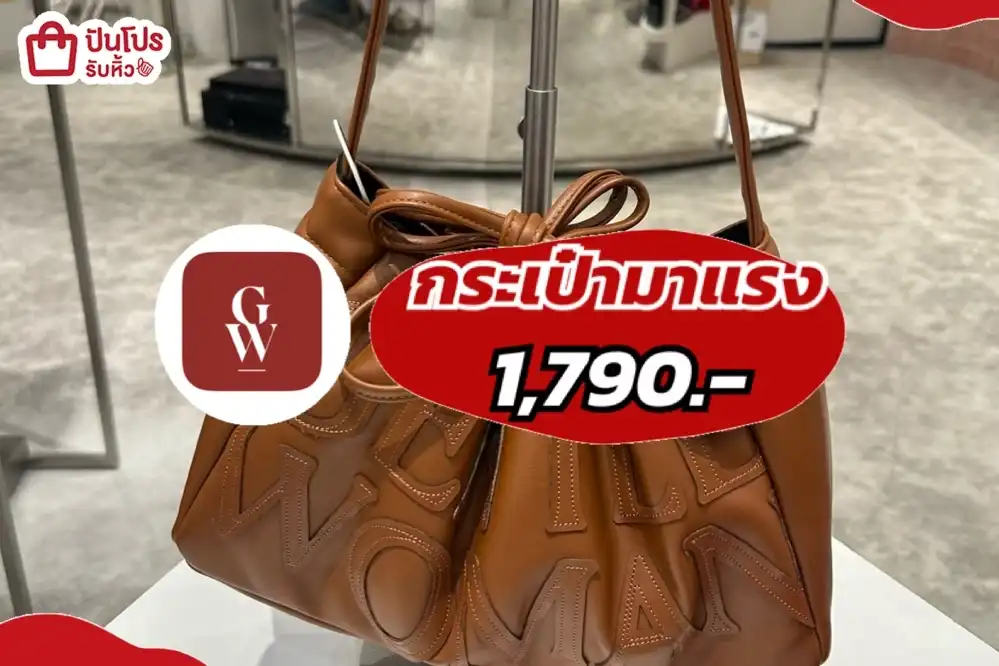 GENTLE WOMANกระเป๋ามาแรง