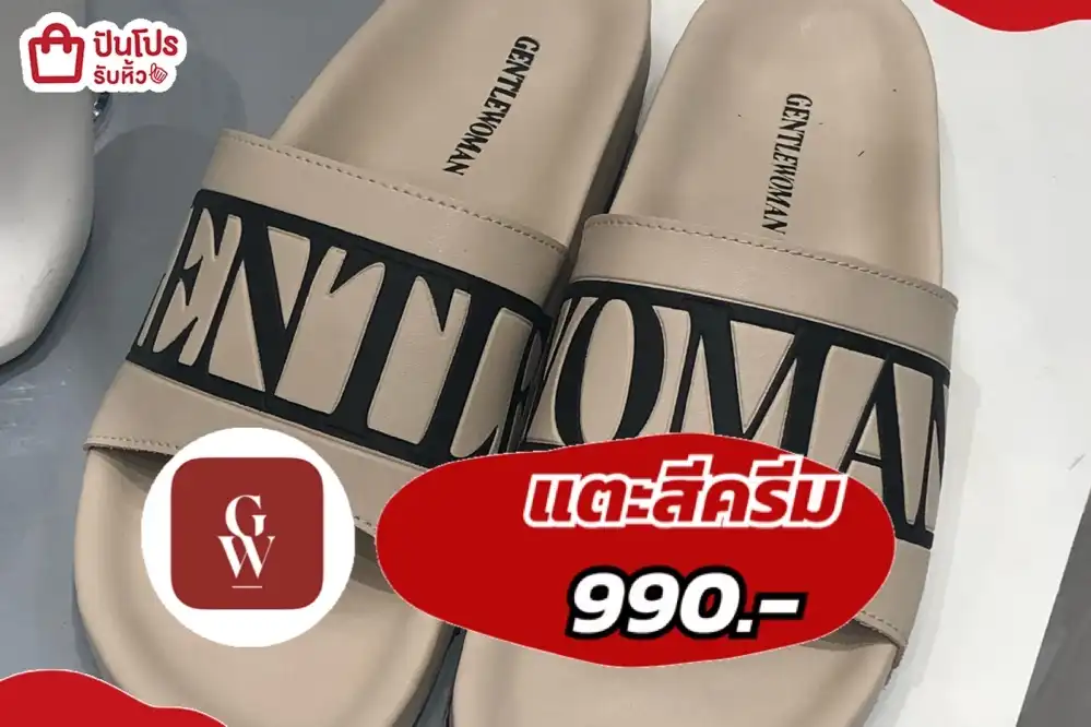 แตะสีครีม