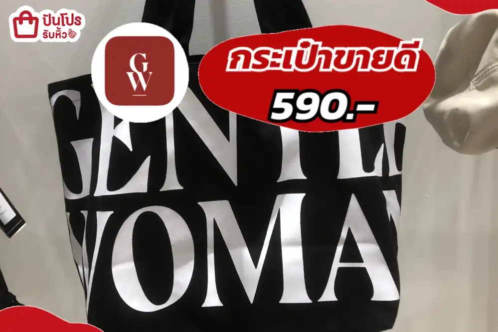 GENTLE WOMANกระเป๋าขายดี
