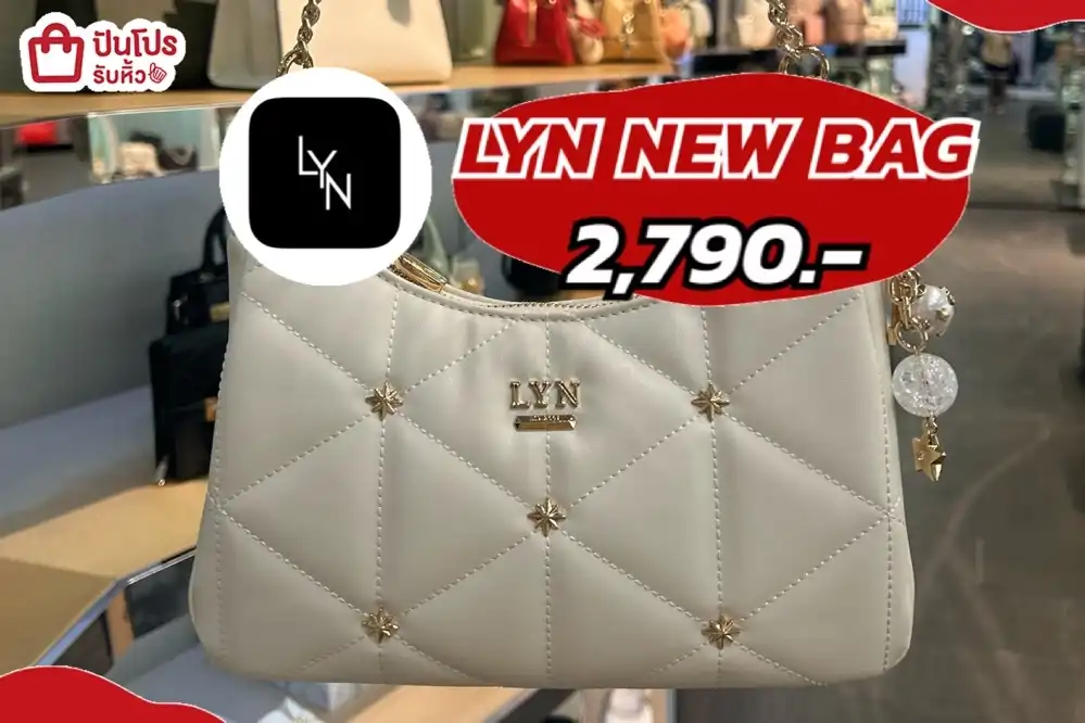 LYN NEW BAG