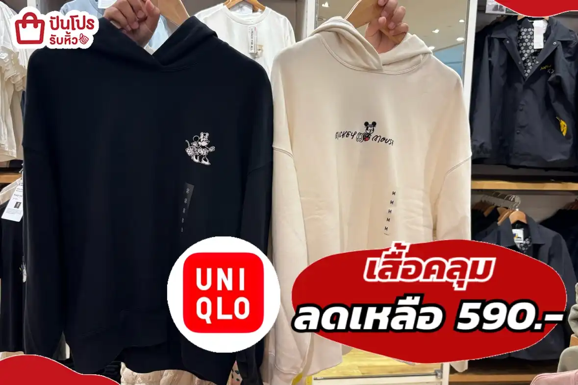 UNIQLO เสื้อคลุม