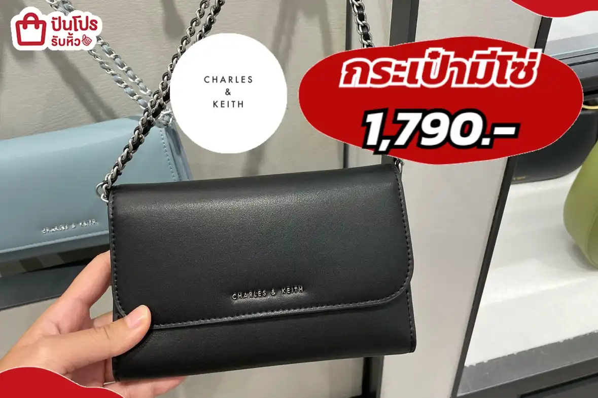 CHARLES&KEITH กระเป๋ามีโซ่
