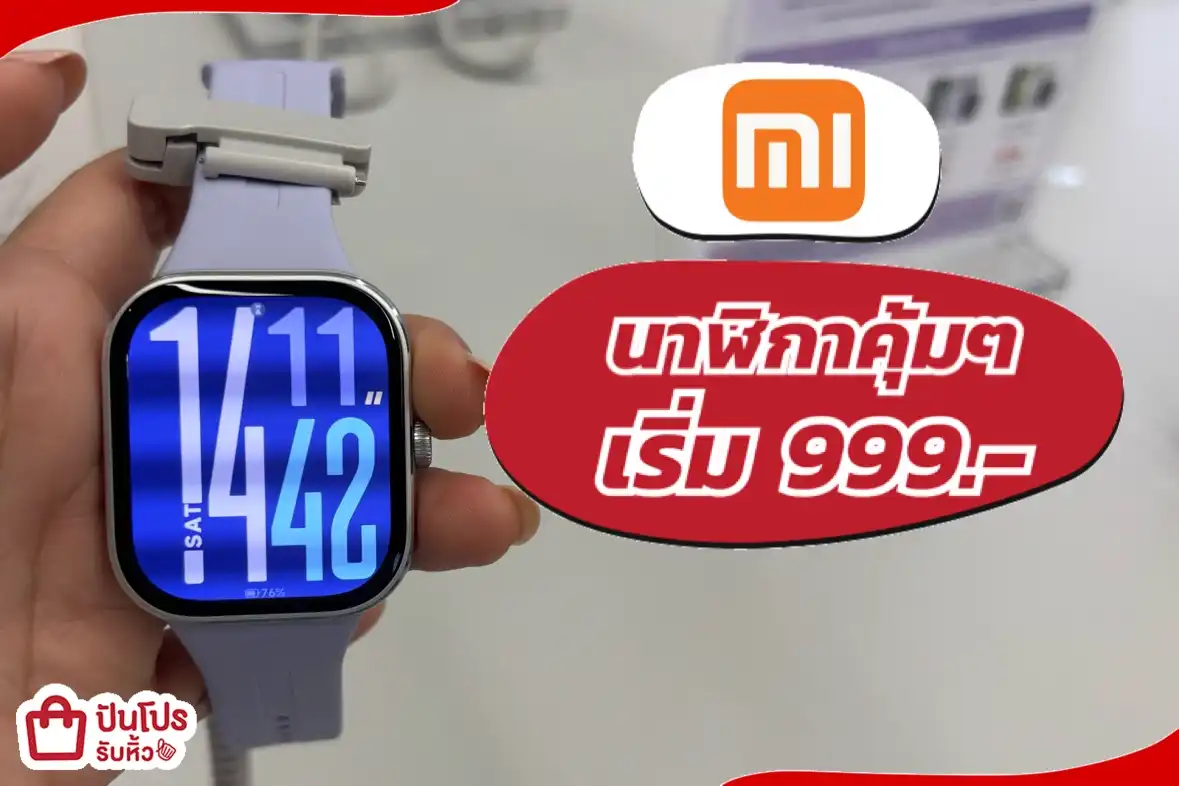 Xiaomi นาฬิกาคุ้มๆ