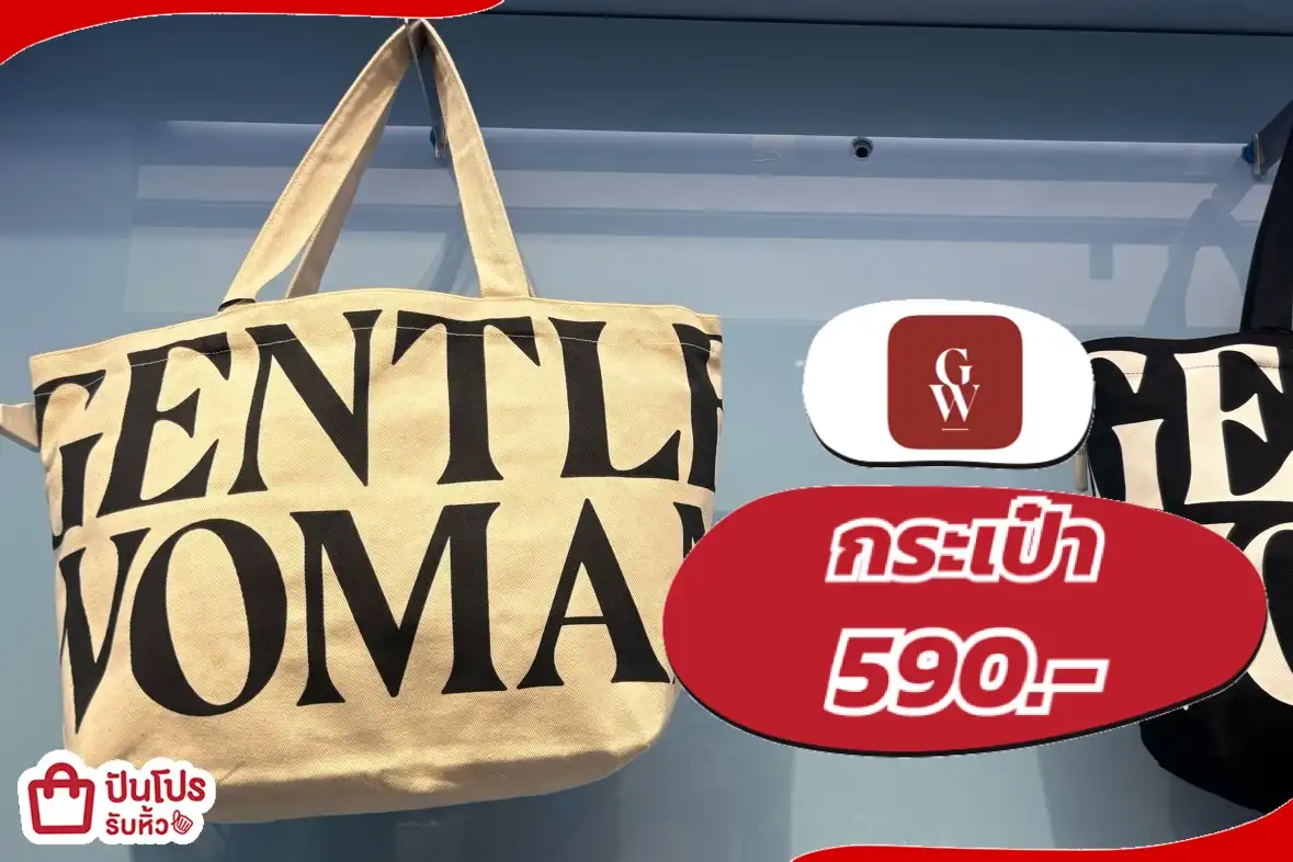 GENTLE WOMEN กระเป๋า