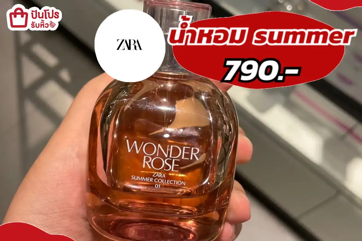ZARA น้ำหอม summer