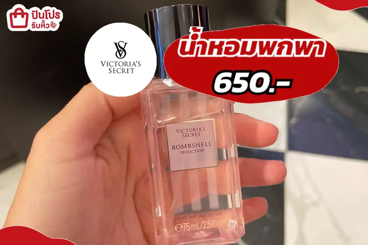 VICTORIA'S SECRET น้ำหอมพกพา
