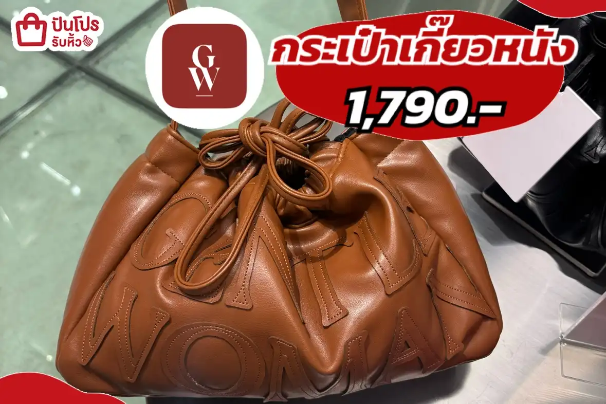 GENTLE WOMAN กระเป๋าเกี๊ยวหนัง