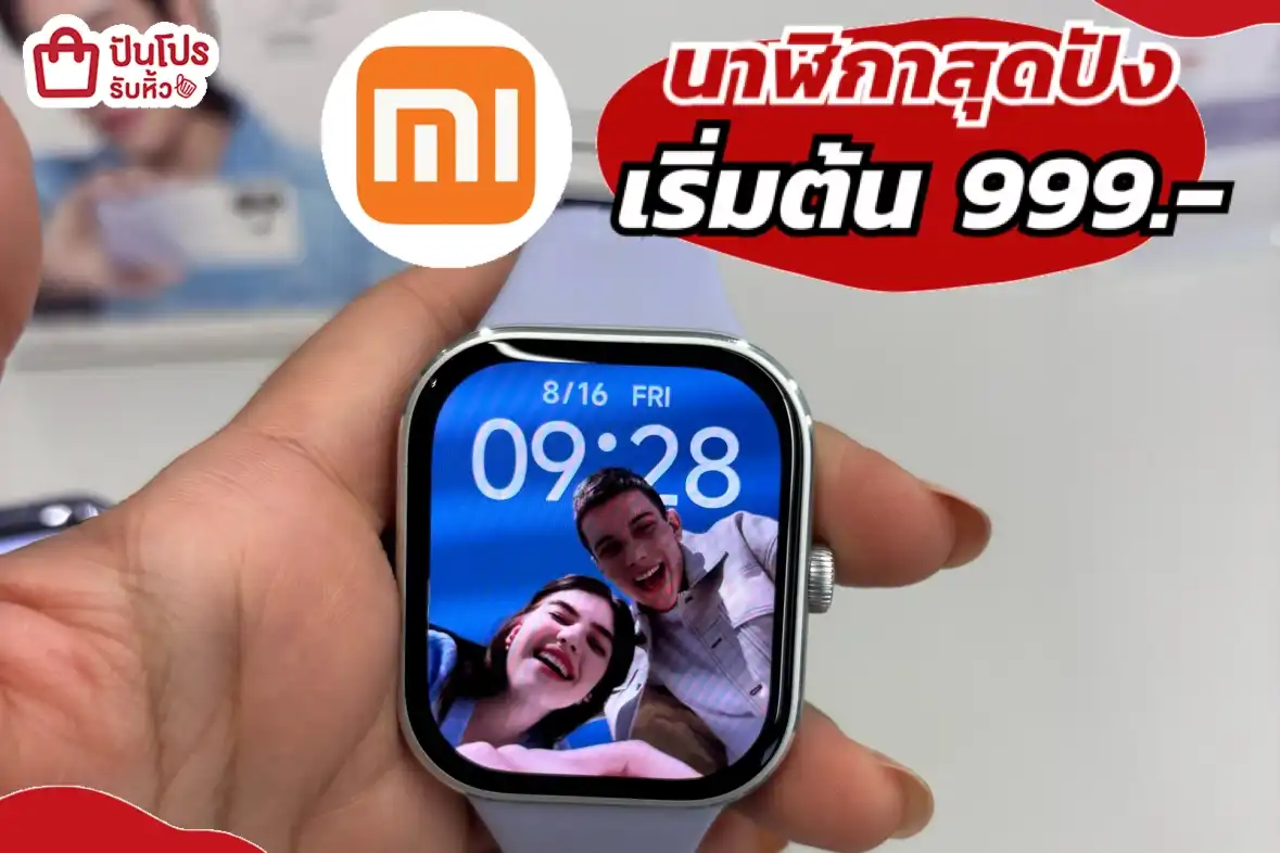 Xiaomi นาฬิกาสุดปัง