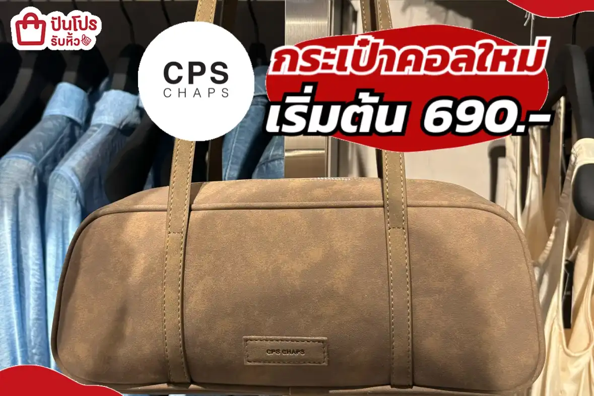 CPS CHAPS กระเป๋าคอลใหม่