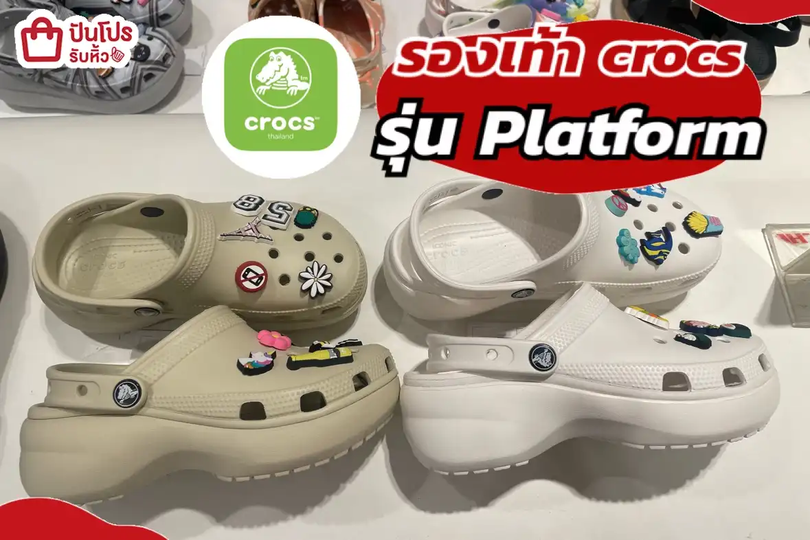 crocs รองเท้า crocs รุ่น Platform
