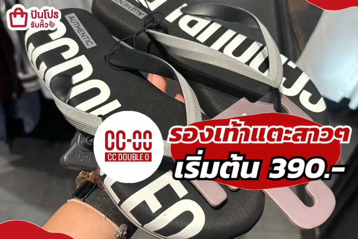 รองเท้าแตะสาวๆ