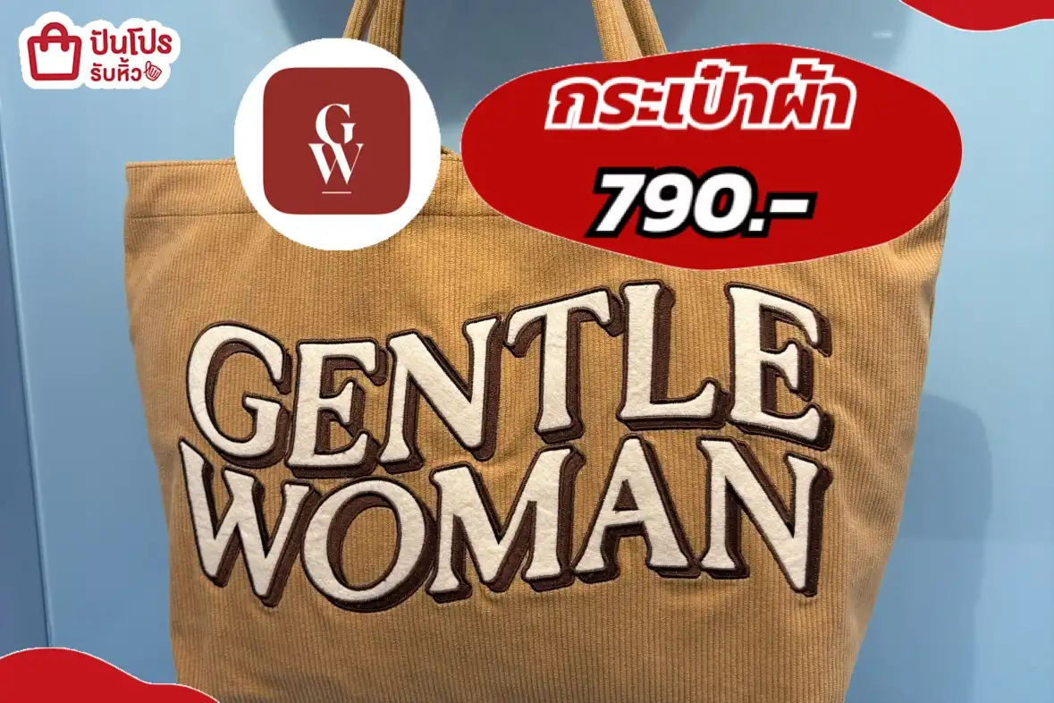 GENTLE WOMAN กระเป๋าผ้า