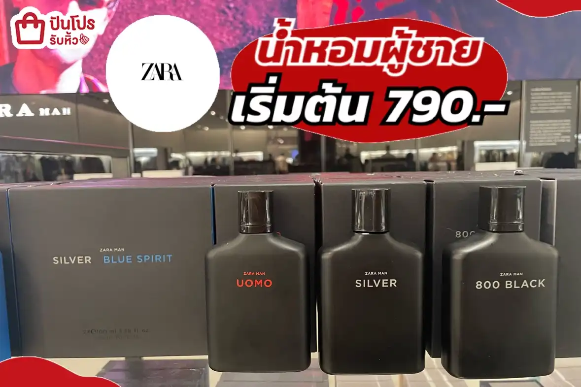 ZARA น้ำหอมผู้ชาย