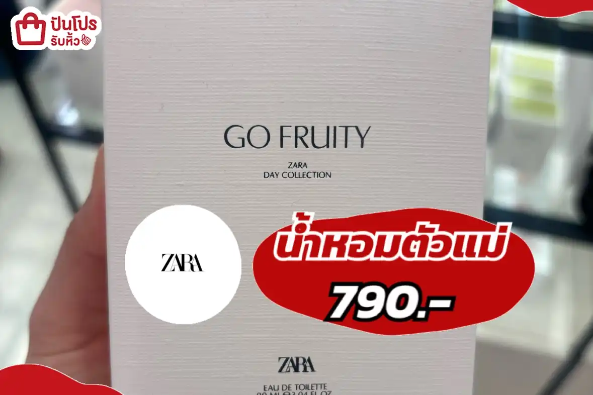 ZARA น้ำหอมตัวแม่