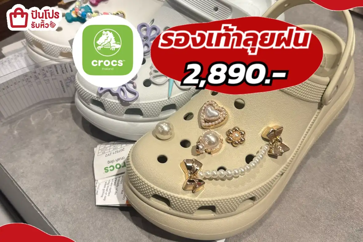 crocs รองเท้าลุยฝน
