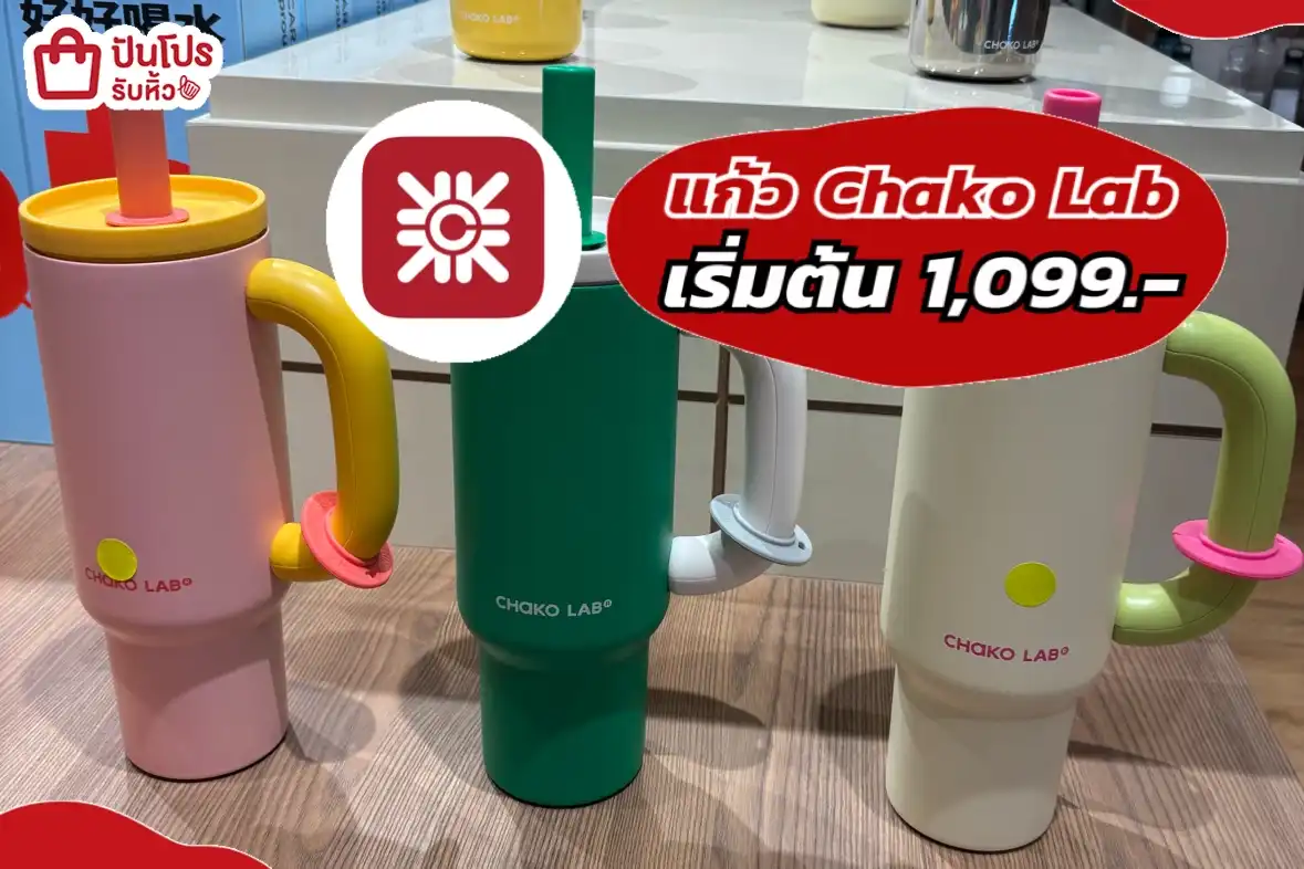 Central แก้ว Chako Lab