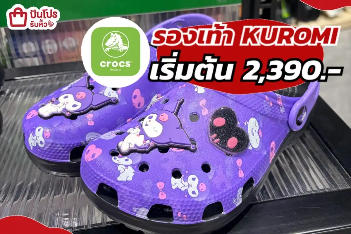 crocs รองเท้า KUROMI