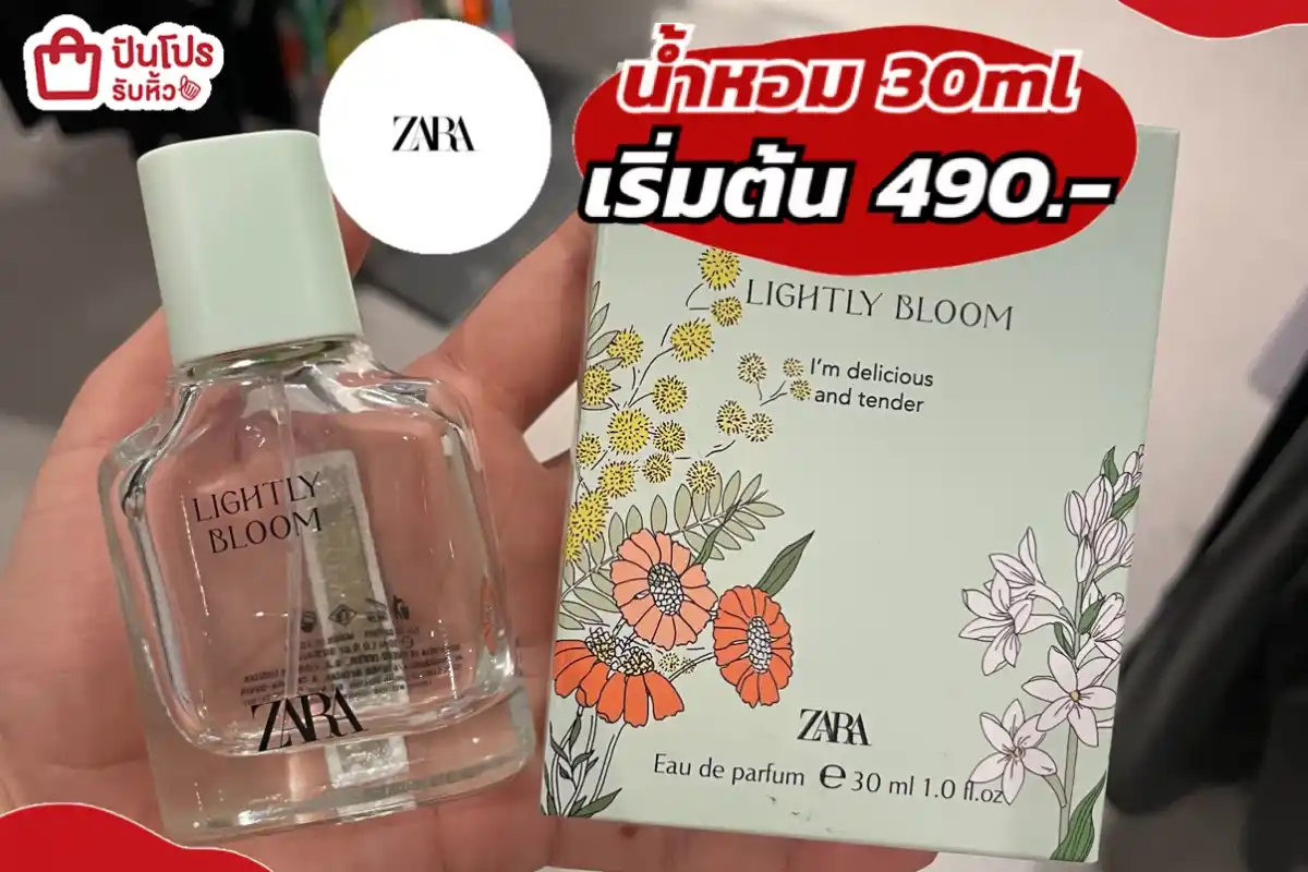 ZARA น้ำหอม 30ml