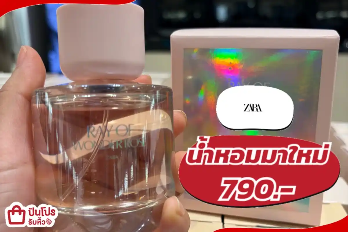 ZARA น้ำหอมมาใหม่