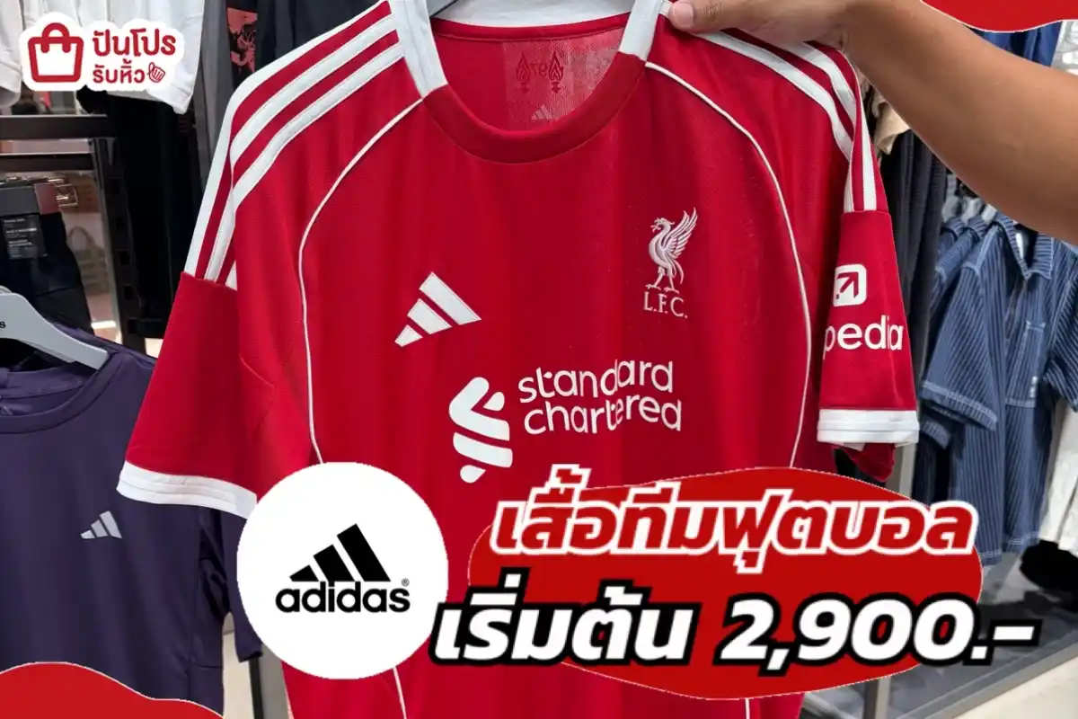 adidas เสื้อทีมฟุตบอล