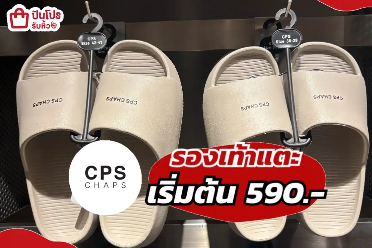 CPS รองเท้าแตะ