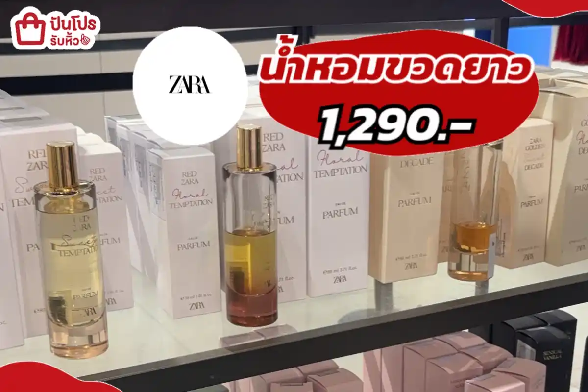 ZARA น้ำหอมขวดยาว