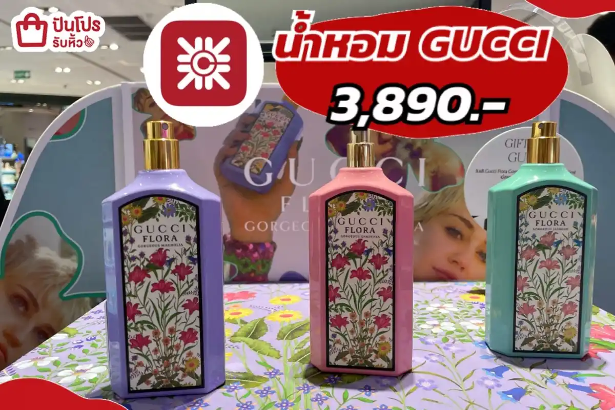CENTRAL น้ำหอม GUCCI 30ml