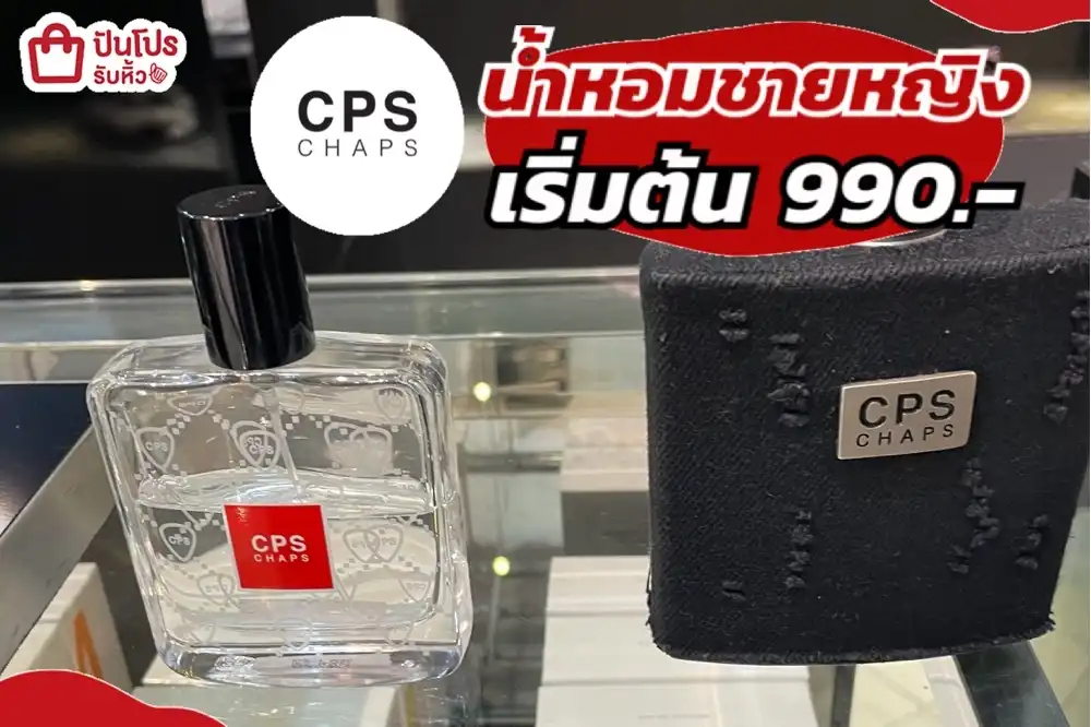 CPS CHAPS น้ำหอมชายหญิง