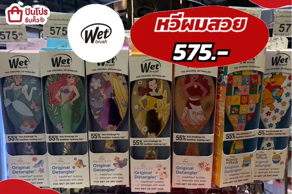 Wet brush หวีผมสวย